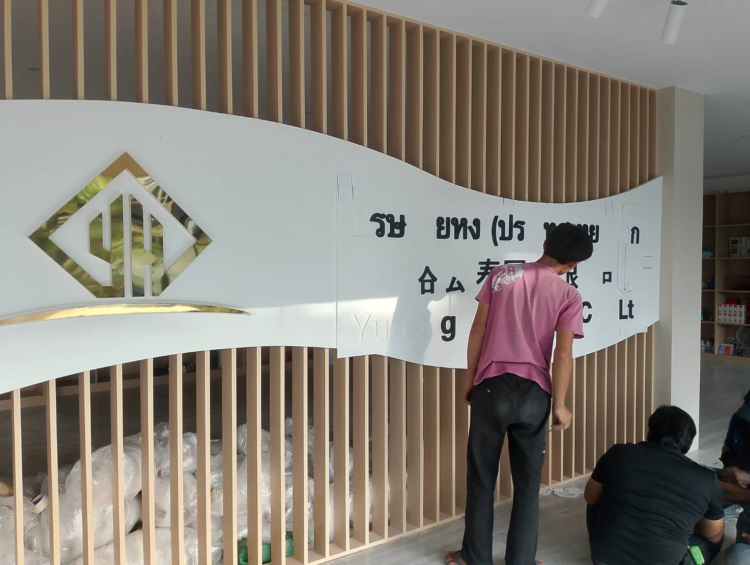 ผลงานป้ายพลาสวูด อะคริลิค และสแตนเลส จากผลงานจริง ลำดับที่ 7